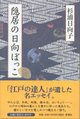 1点から卸価格でご提供 江戸時代 本 16冊 日本風俗詩 日本武道辞典 CG